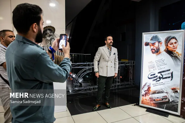 اکران مردمی فیلم سینمایی «اسکورت»