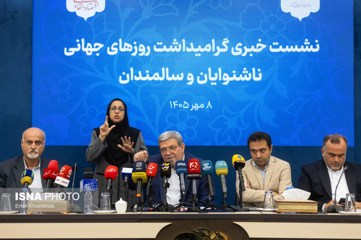 سیدجواد حسینی، رئیس سازمان بهزیستی کشور در نشست خبری گرامیداشت روزهای جهانی ناشنوایان و سالمندان
