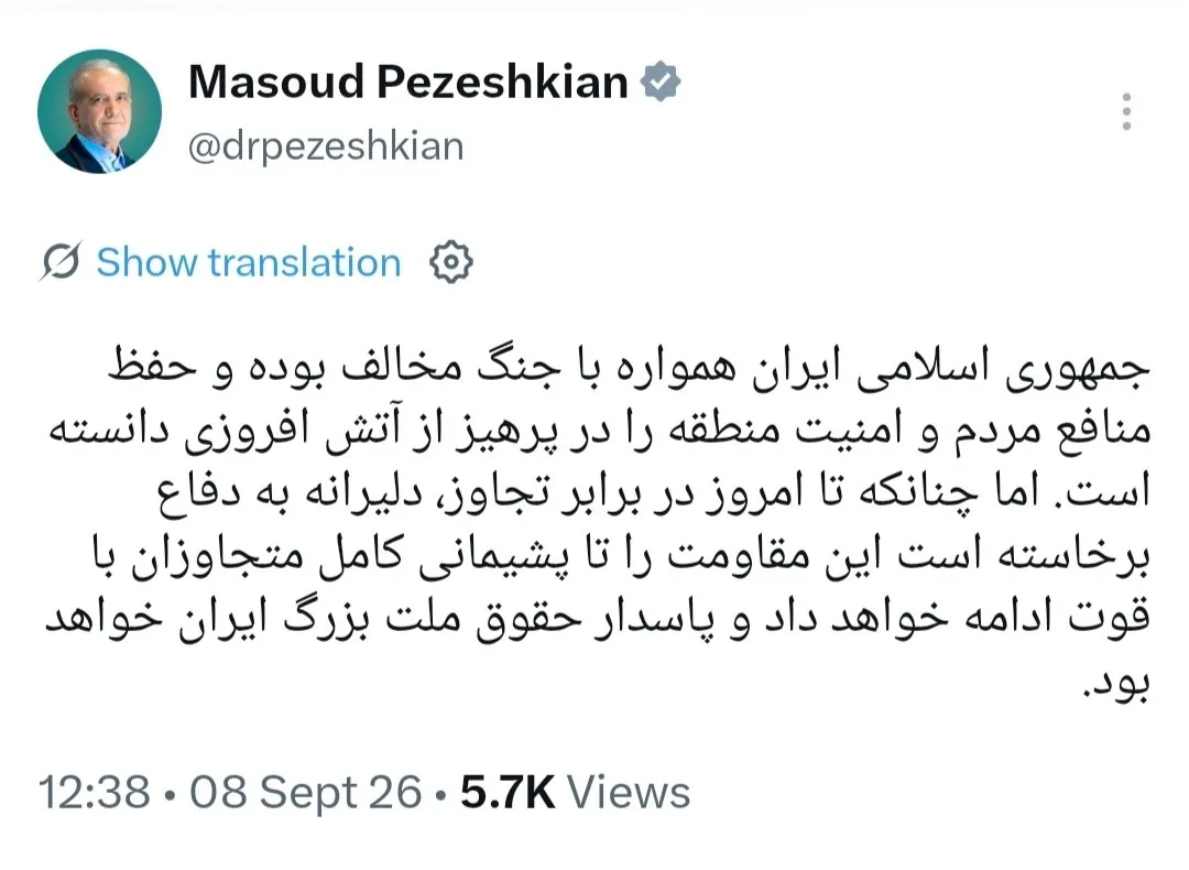 پاسخ پزشکیان به اظهارات ترامپ: مقاومت را تا پشیمانی کامل متجاوزان ادامه میدهیم