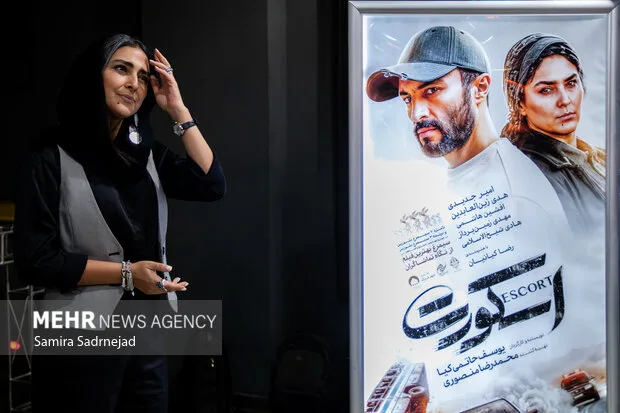 اکران مردمی فیلم سینمایی «اسکورت»