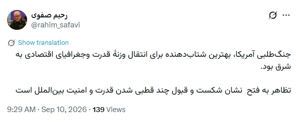 سرلشکر صفوی: جنگ‌طلبی آمریکا، شتاب‌دهنده برای انتقال وزنه قدرت به شرق بود