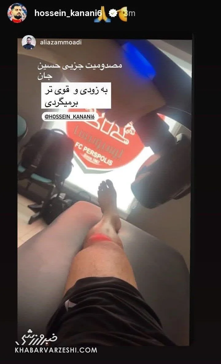 استوری کنعانیزادگان