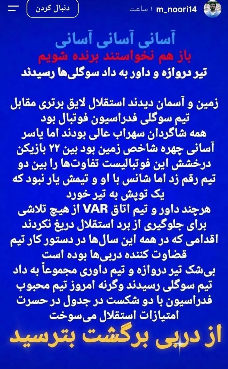 استوری نوری