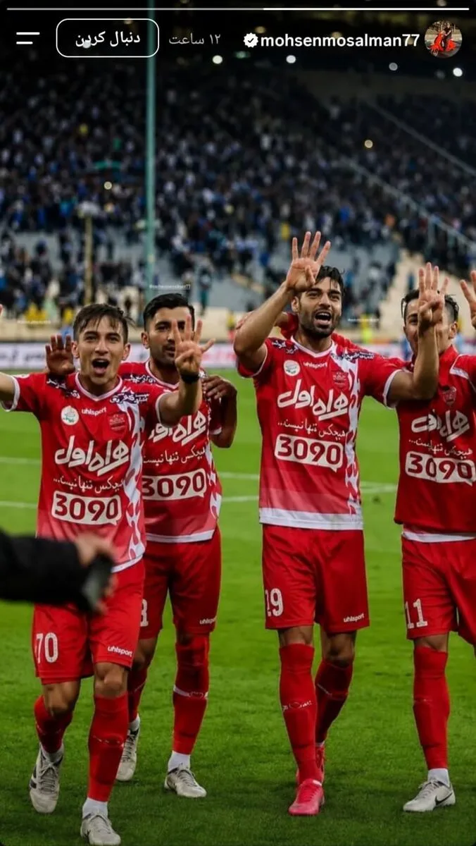 کری خاص مربی پرسپولیس برای استقلال+ عکس