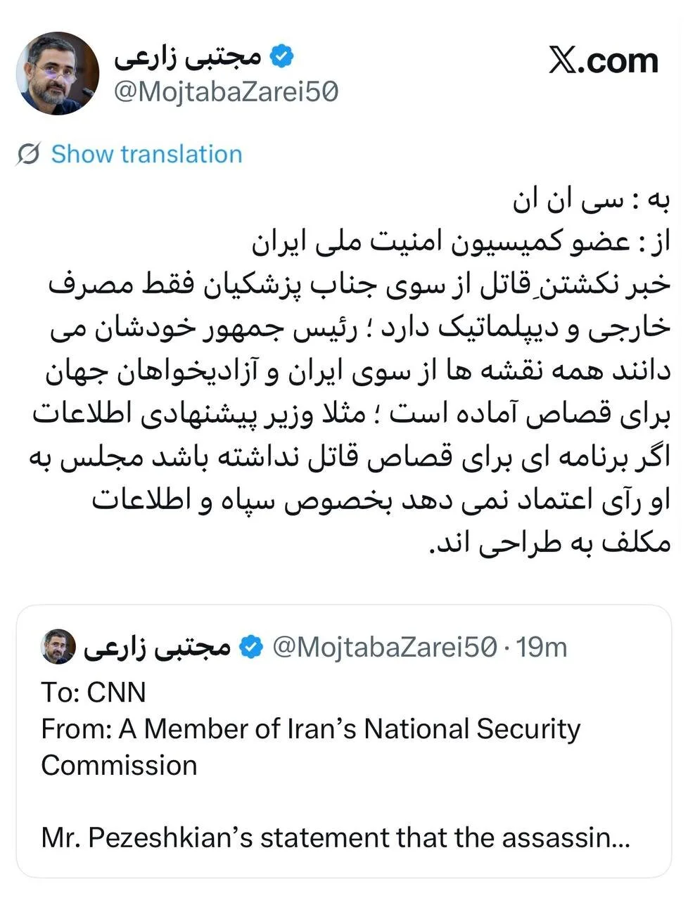 پیام عضو کمیسیون امنیت ملی ایران به «سیانان»؛ اگر وزیر پیشنهادی اطلاعات برنامهای برای قصاص قاتل نداشته باشد، مجلس به او رأی اعتماد نمیدهد + تصویر