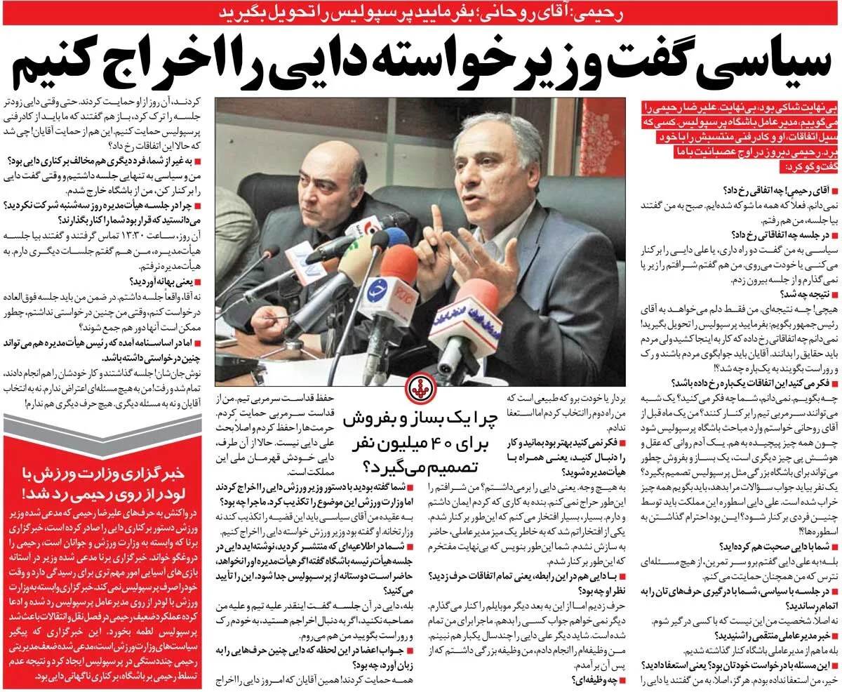 خبرورزشیگردی| وزیر دستور داد علی دایی را از پرسپولیس اخراج کنیم/ چرا یک بساز و بفروش برای پرسپولیسیها تصمیم میگیرد؟