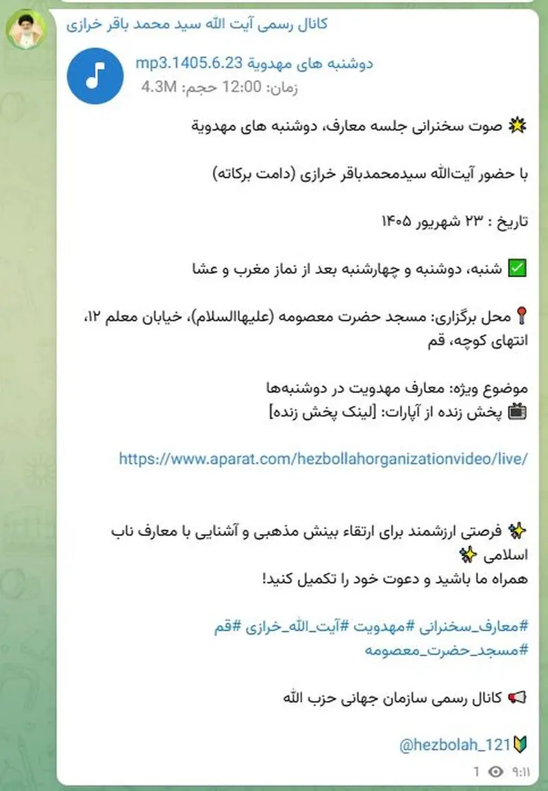 محمدباقر خرازی