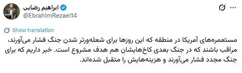 ابراهیم رضایی