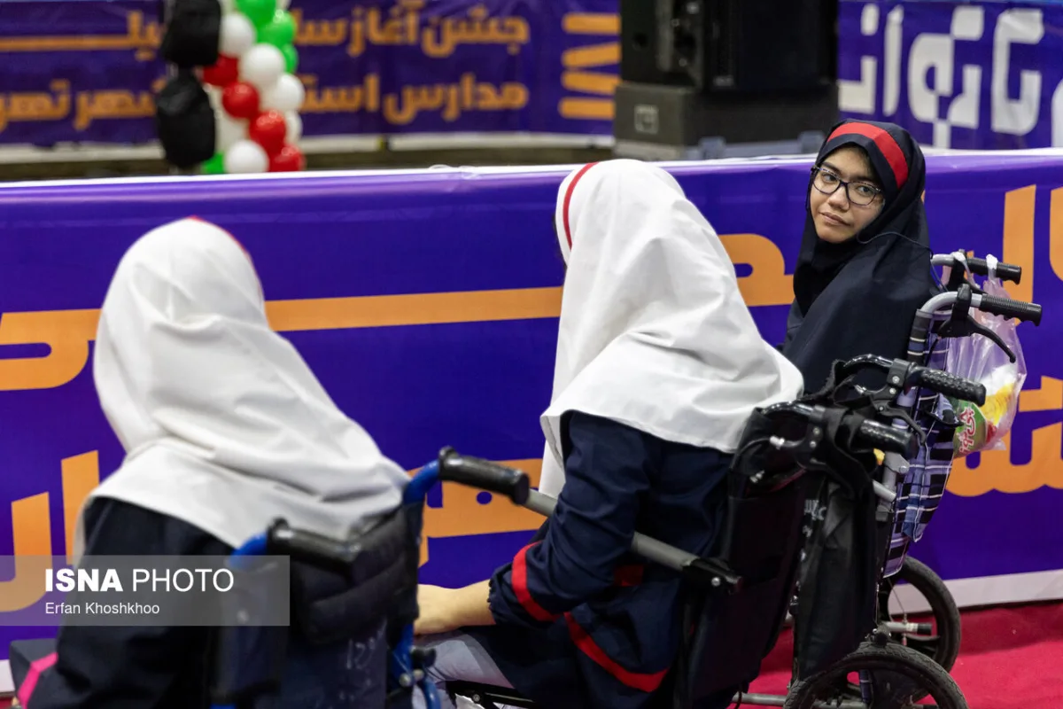 جشن آغاز سال تحصیلی مدارس استثنایی شهر تهران