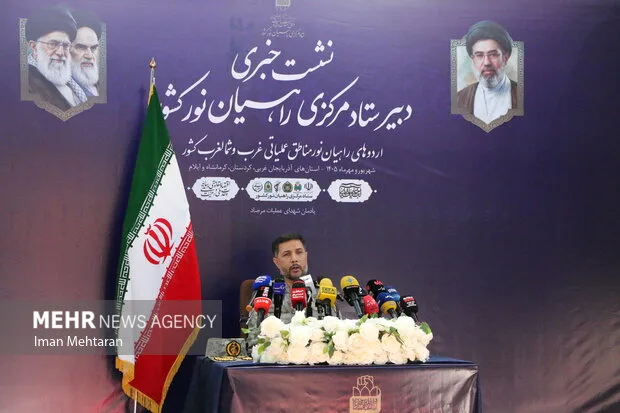 تشریح برنامه‌های راهیان نور غرب و شمال‌غرب کشور در نشست خبری