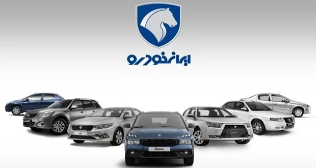قرعهکشی ایران خودرو