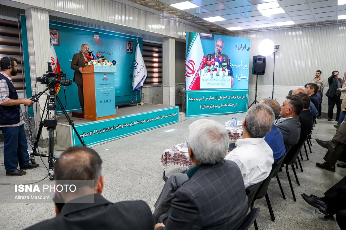 سخنرانی علیرضا کاظمی، وزیر آموزش و پرورش در مراسم بهره‌برداری همزمان از مدارس آسیب‌دیده از جنگ رمضان