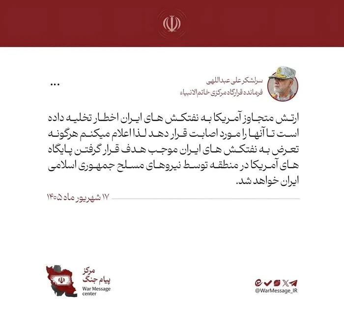 سرلشکر عبداللهی: تعرض به نفتکش‌های ایران را با هدف‌گری پایگاه‌های آمریکا پاسخ می‌دهیم