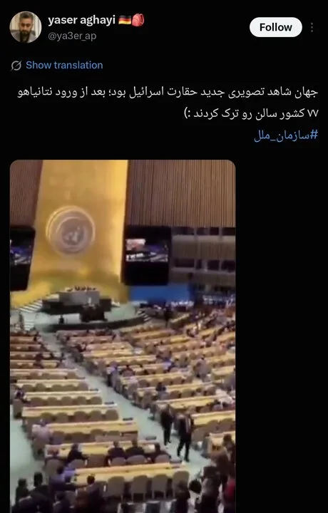 صهیونیست درمانده؛ صدای خالی صندلیها از تو بیشتر است