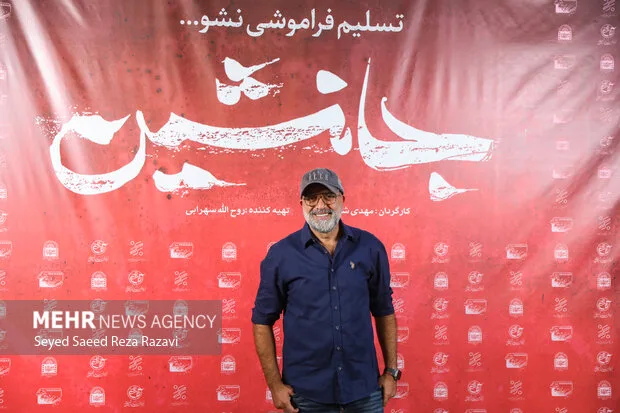 اکران فیلم سینمایی «جانشین»
