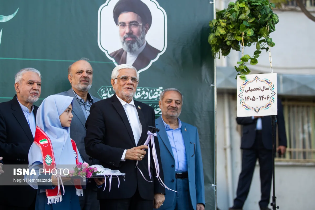 نواختن زنگ آغاز سال تحصیلی ۱۴۰۵ توسط حضور محمدرضا عارف،‌ معاون اول رئيس جمهور