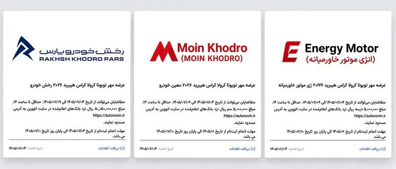 بخشنامه