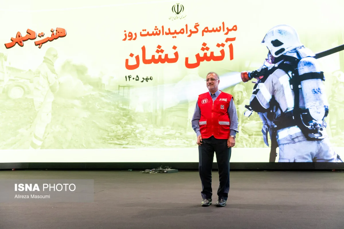 علیرضا زاکانی، شهردارتهران در مراسم بزرگداشت روز آتش نشان