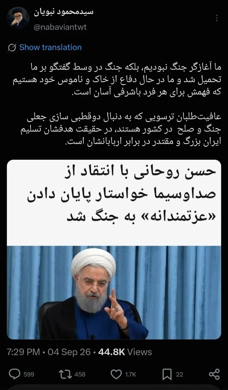 پاسخ توئیتری نبویان به اظهارات اخیر حسن روحانی/ عافیتطلبان ترسو هدفشان تسلیم ایران در برابر اربابانشان است