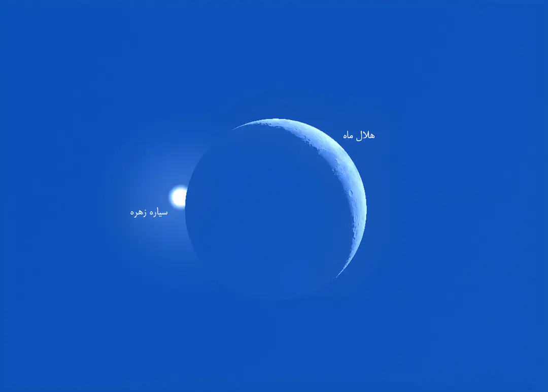 هلال ماه و سیاره زهره (Venus) در پهنه آبی آسمان