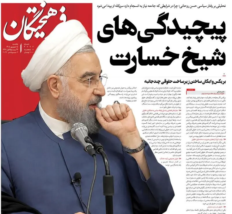 حسن روحانی