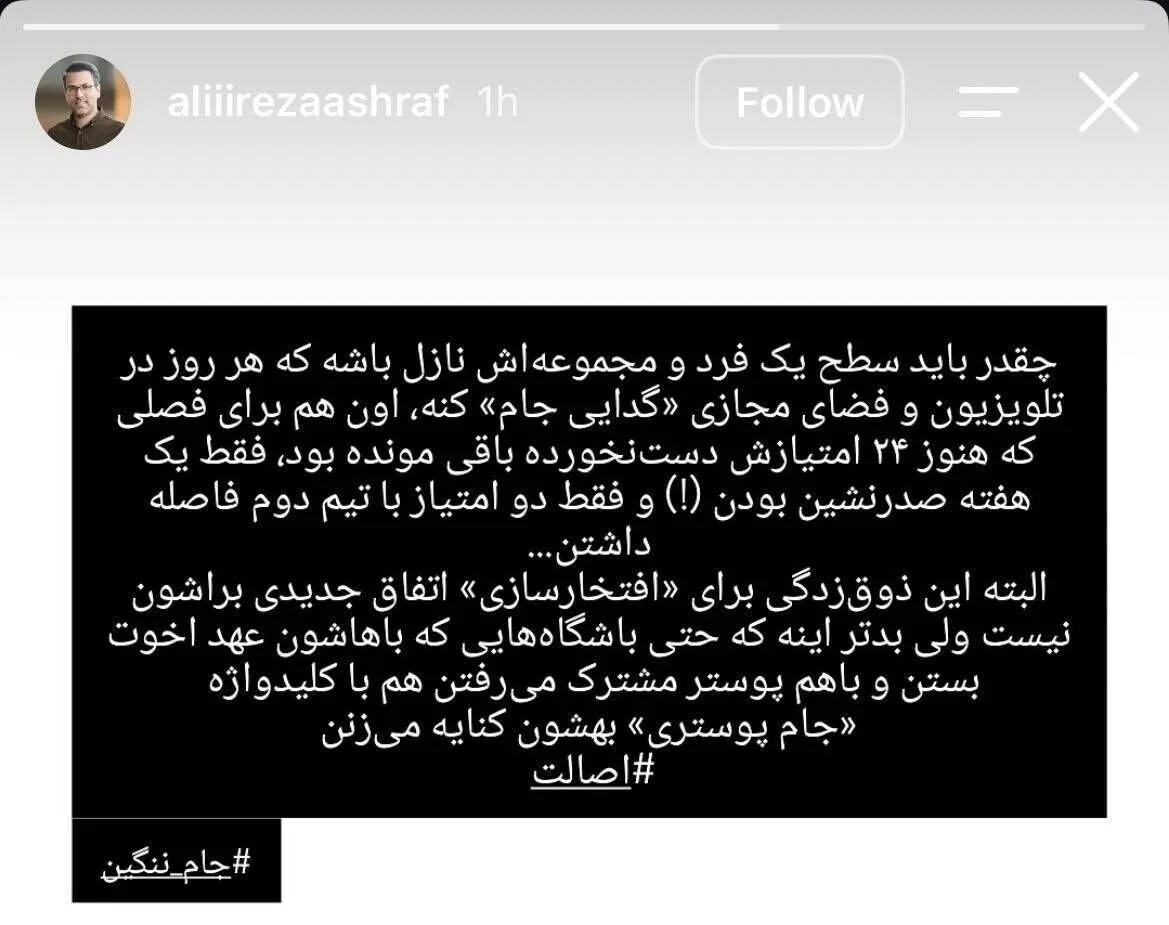 هفت تیر پرسپولیس و استقلال علیه یک!/ جنگ جام از کلیدواژه «ننگین» تا «اسنپی» +عکس