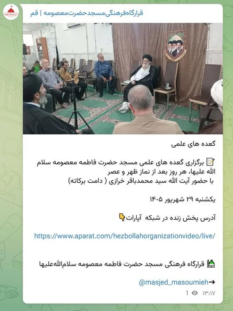 محمدباقر خرازی