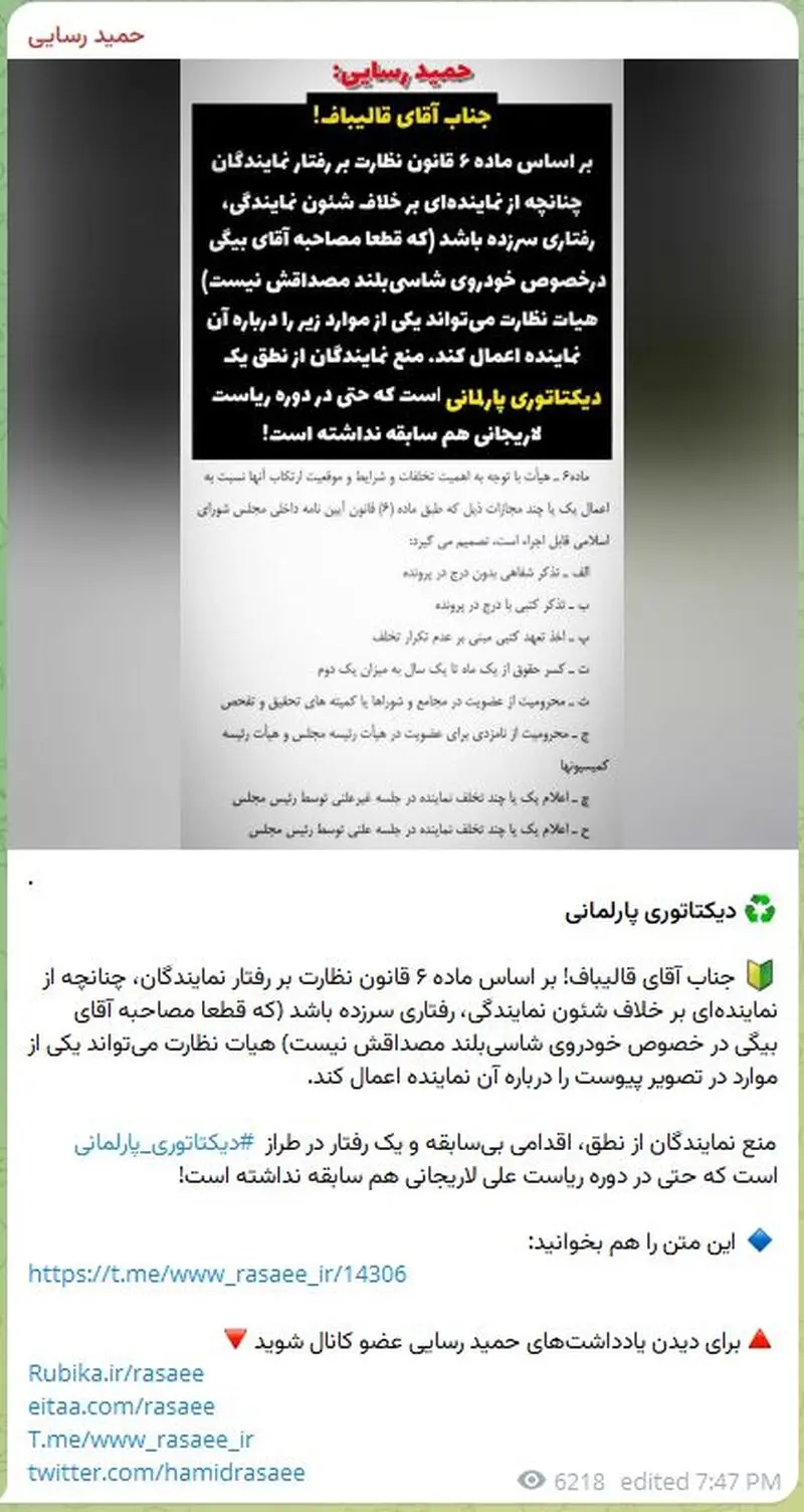 رسایی