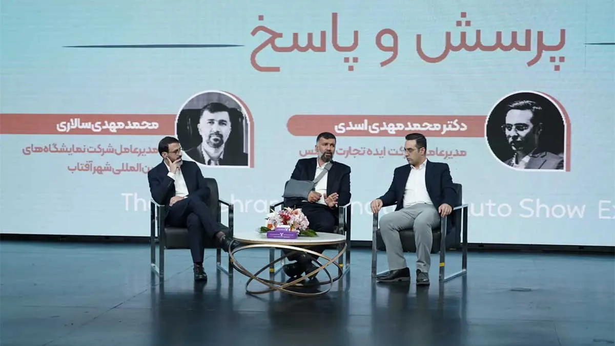 نمایشگاه خودرو تهران