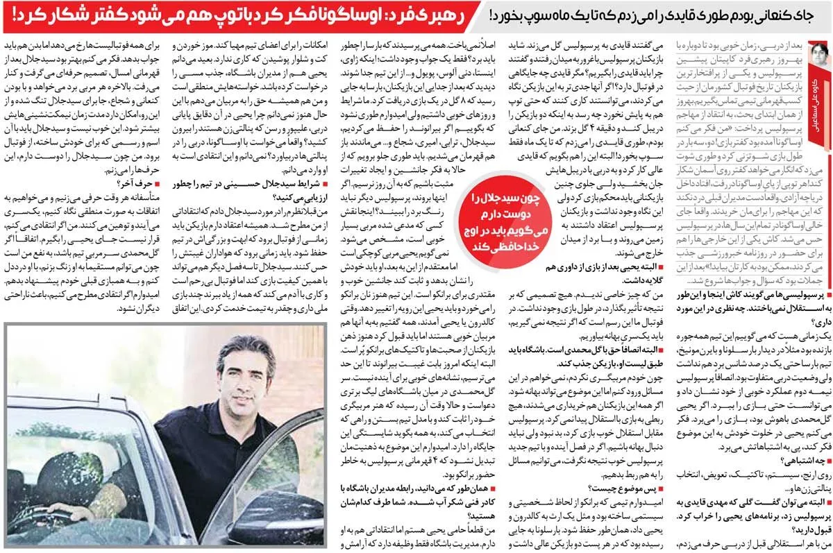 خبرورزشیگردی| اگر من جای کنعانی بودم مهاجم استقلال را طوری میزدم که تا یک ماه فقط سوپ بخورد!