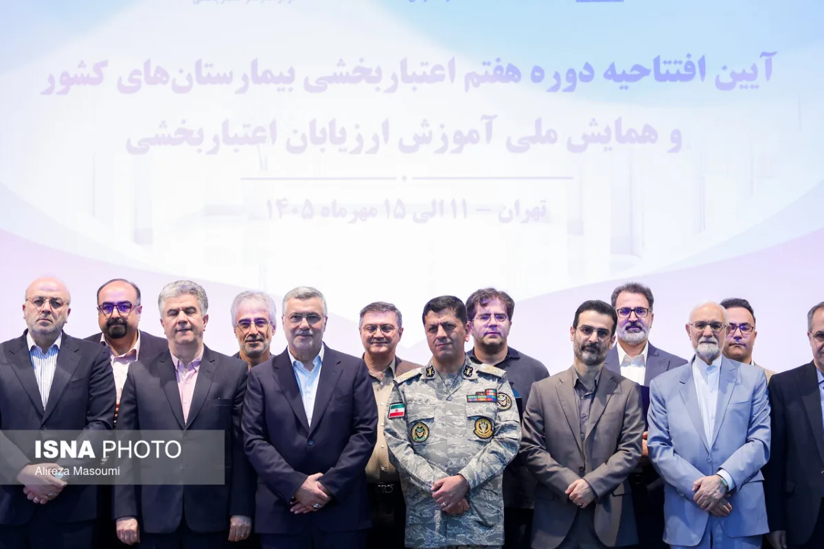 آیین افتتاحیه هفتمین دوره اعتباربخشی بیمارستان‌های کشور