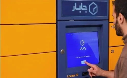 از صندوقهای پستی هوشمند چه میدانید؟