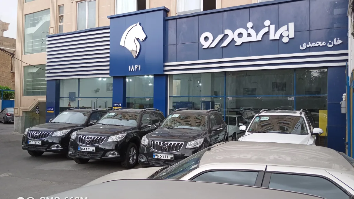نتایج قرعهکشی ایرانخودرو