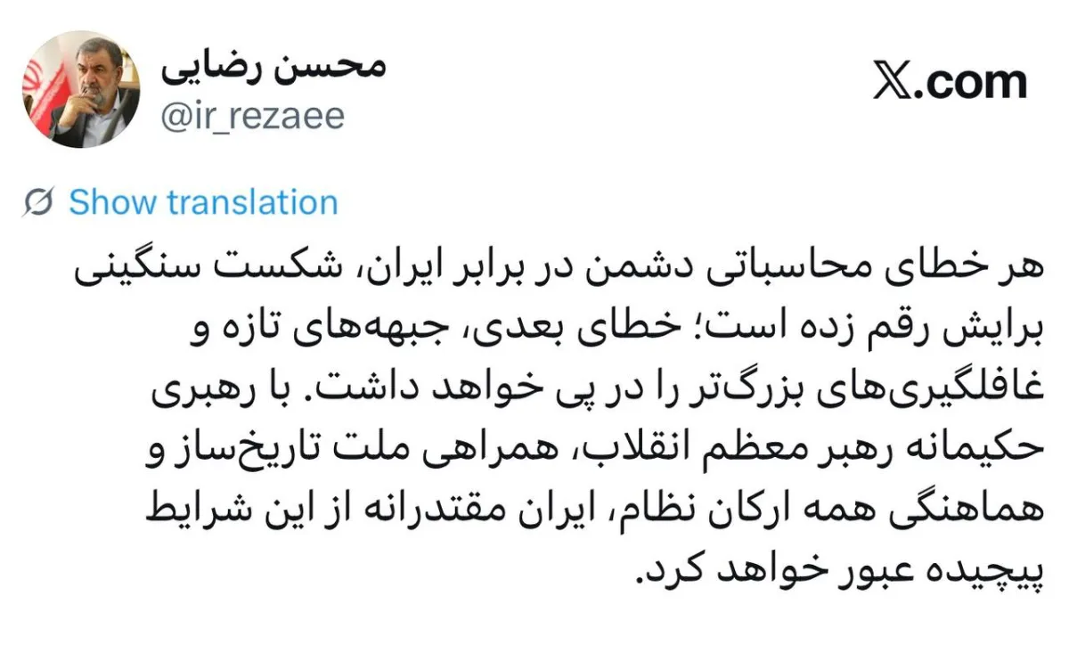 سرلشکر رضایی: خطای بعدی دشمن جبهه های تازه را در پی خواهد داشت