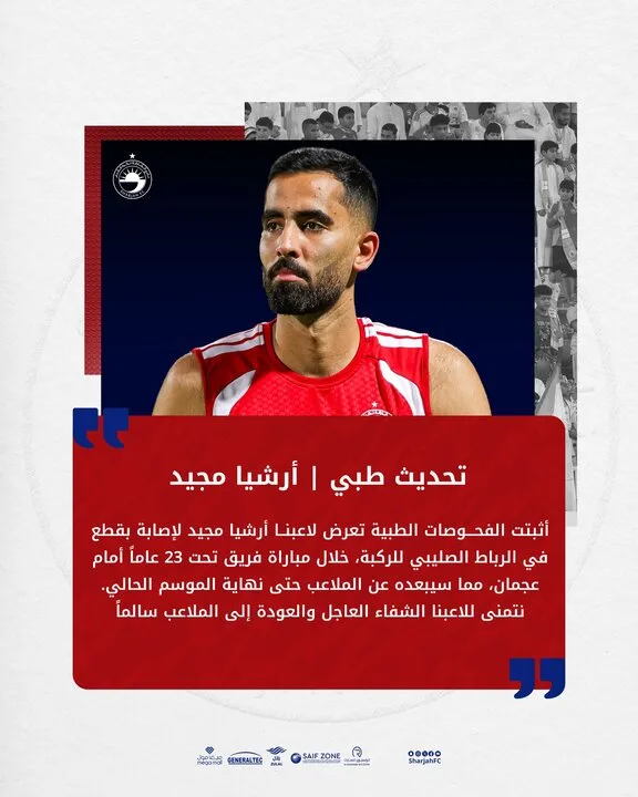 مصدومیت شدید ارشیا سرشوق؛ لژیونر ایرانی رباط صلیبی پاره کرد