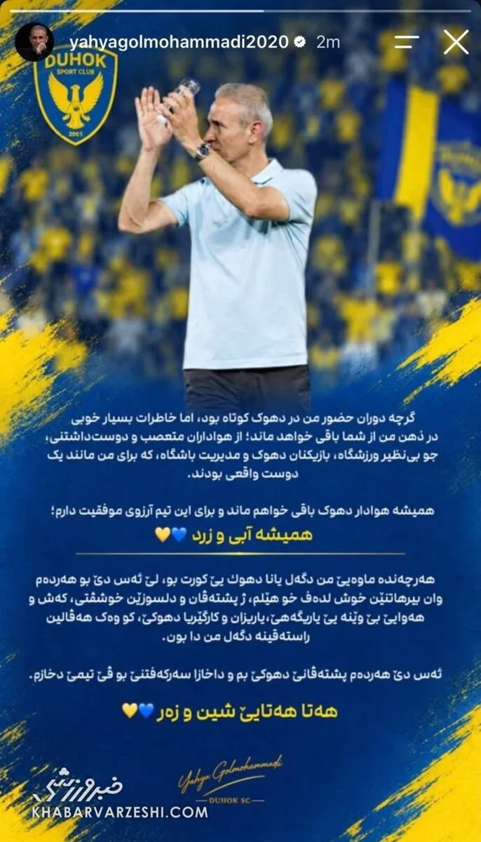 یحیی گل‌محمدی