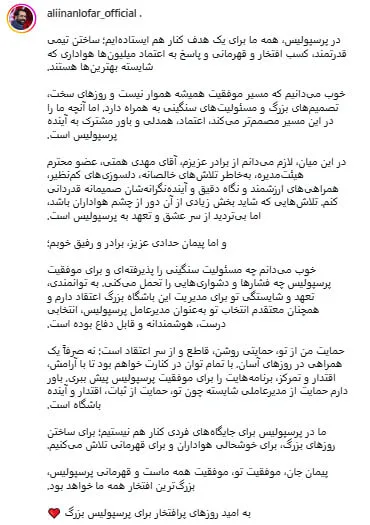 شایعات عجیب در باشگاه پرسپولیس؛ واکنش عضو هیئتمدیره به ماجرای برکناری حدادی