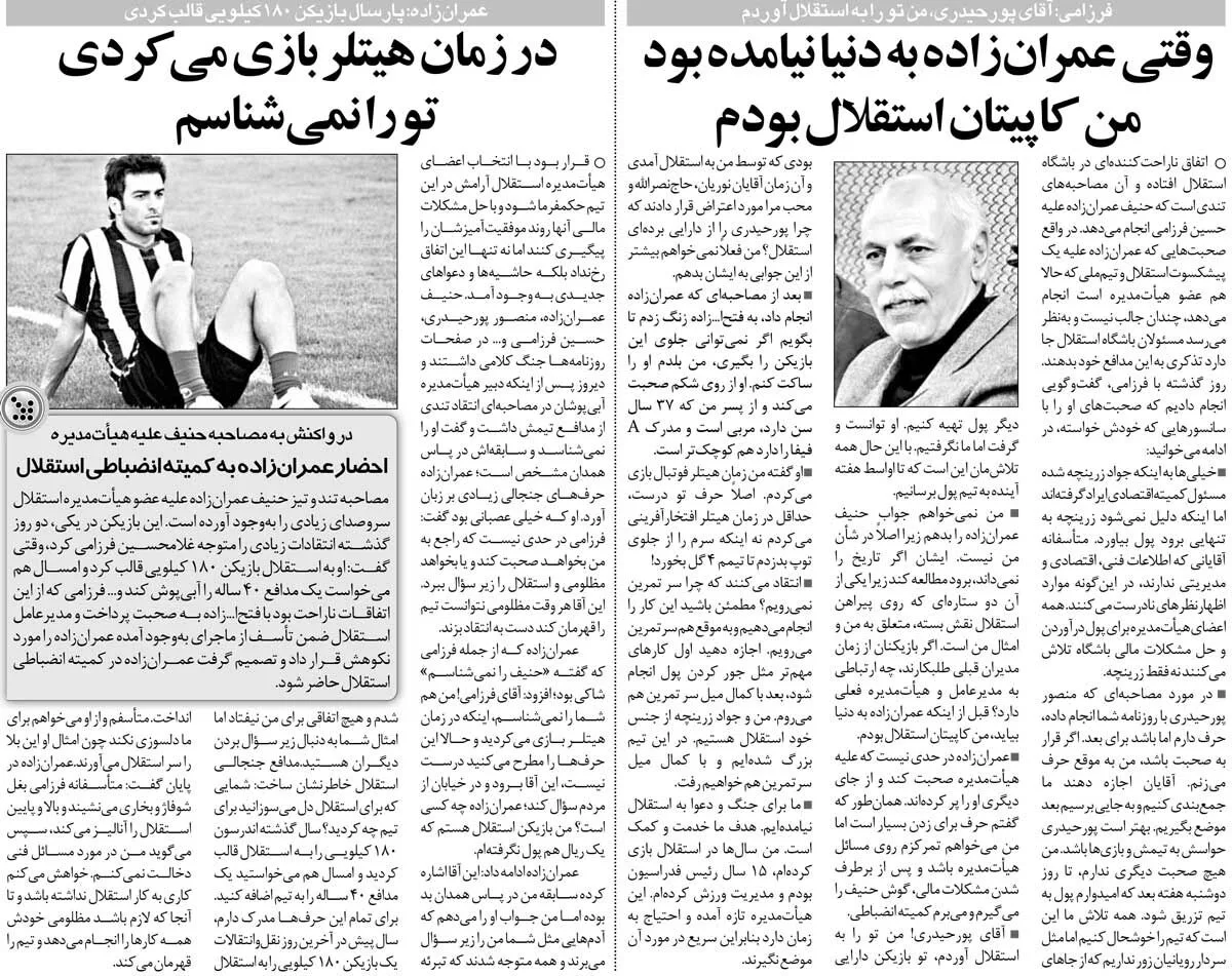 خبرورزشیگردی| بازیکن ۱۸۰ کیلویی به استقلال قالب کردی و میخواستی یک دفاع ۴۰ ساله هم به ما بندازی/ به من چه که تو زمان هیتلر فوتبالیست بودی!