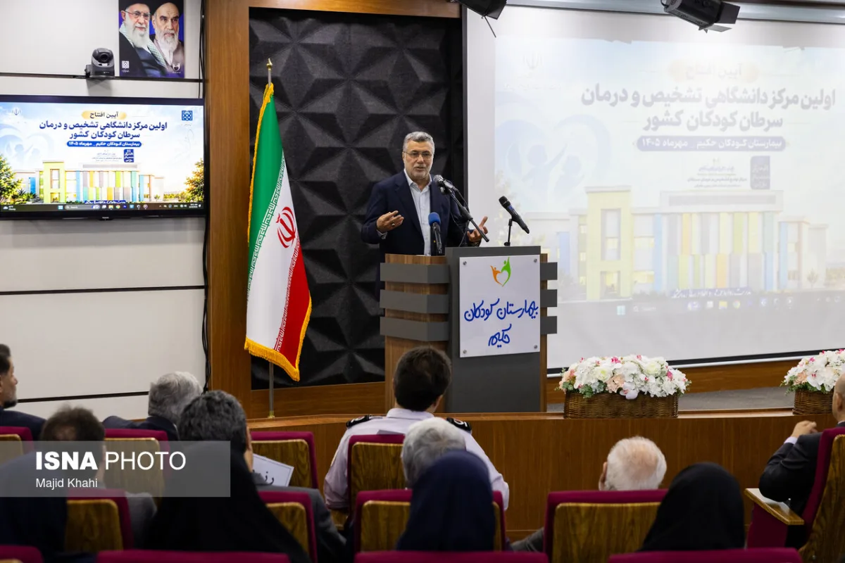 سخنرانی محمد رضا ظفرقندی، وزیر بهداشت در مراسم افتتاح اولین مرکز تشخیص و درمان سرطان کودکان