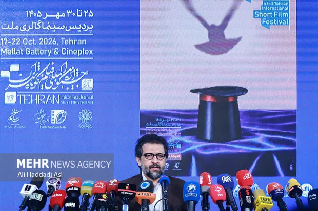 نشست خبری چهل و سومین جشنواره بین المللی فیلم کوتاه تهران