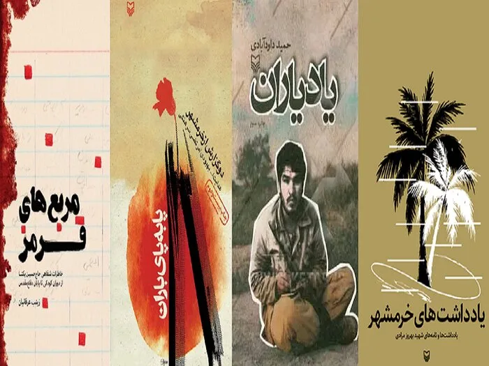 مروری بر ۴۰ کتاب تقریظی رهبر شهید انقلاب 