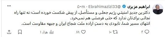 رئیس کمیسیون امنیت مجلس خطاب اسرائیلی: سرنوشت شما نابودی به دست اراده شجاع مردم ایران و جبهه مقاومت است