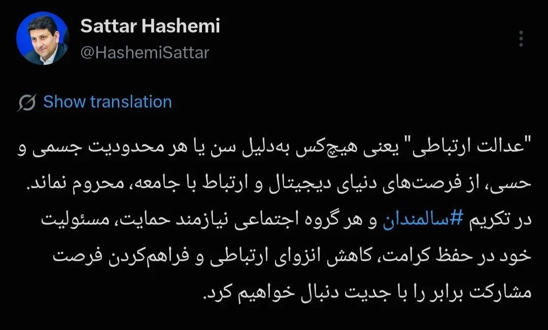 تأکید وزیر ارتباطات بر «عدالت ارتباطی»؛ هیچکس نباید از دنیای دیجیتال محروم بماند