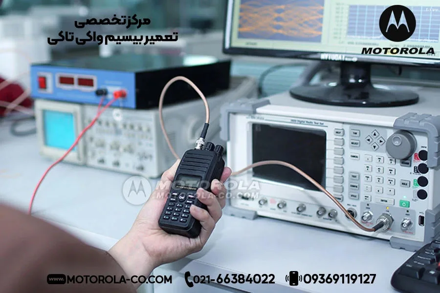 تعمیر-بیسیم-موتورولا