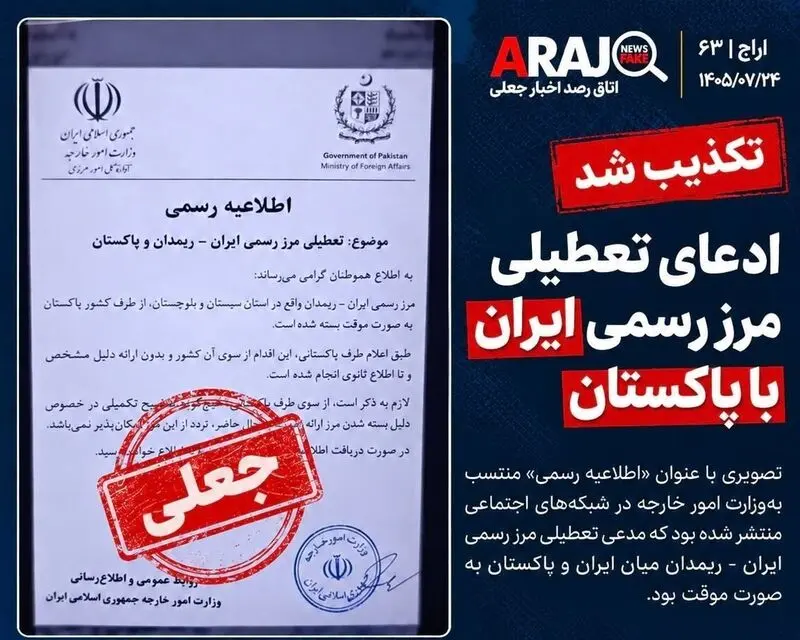 مرز پاکستان