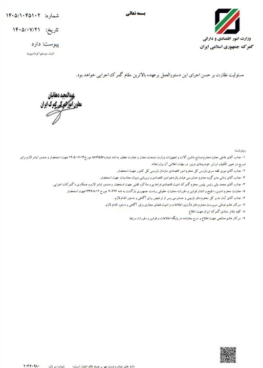 ترخیص خودروهای وارداتی