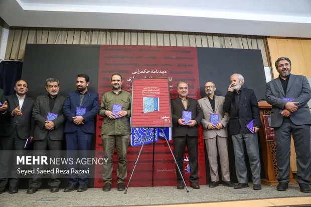 رونمایی کتاب «حکمرانی فضای مجازی در اندیشه امام شهید انقلاب» برگزار شد