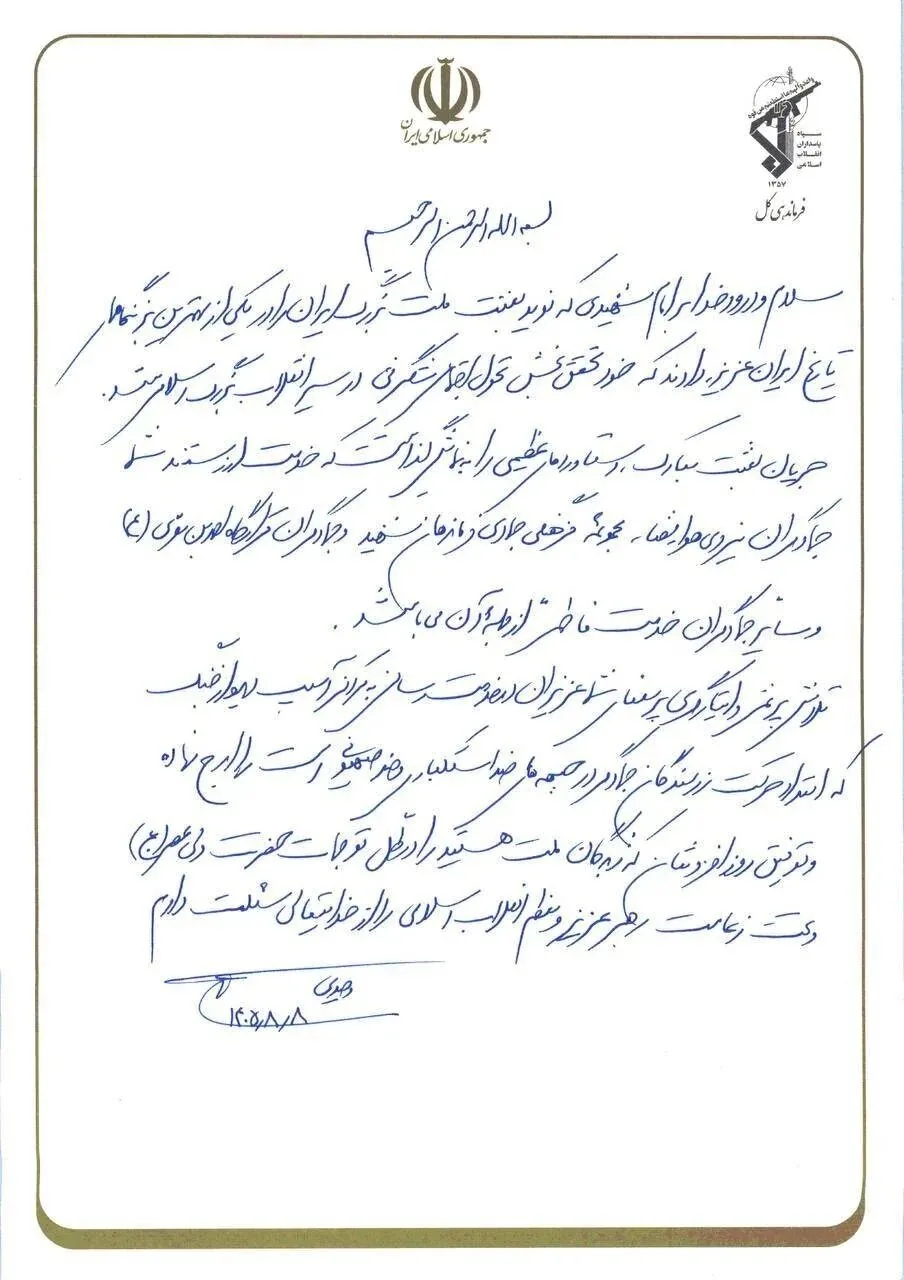 احمد وحیدی از پزشکیان جهادگر قدردانی کرد