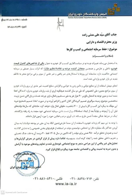 محدودیتهای واردات خودرو