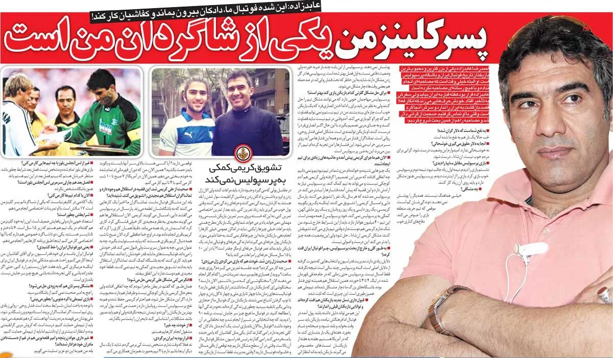 خبرورزشی‌گردی| عابدزاده: افزایش قیمت دلار به نفع من تمام شده/ فوتبالیست‌های امروزی بیشتر به ظواهر و مهمانی‌ها توجه می‌کنند!